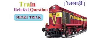 train-related-questions